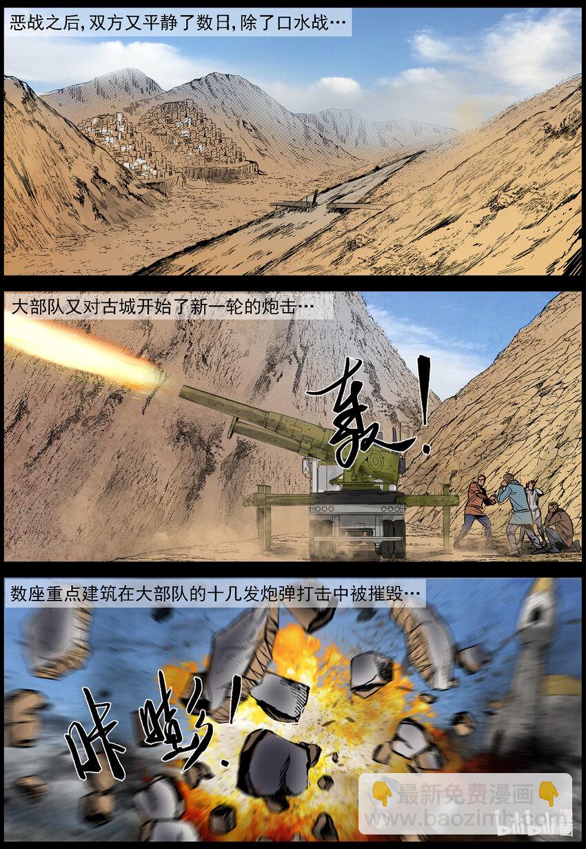 654 圈套？-第660话