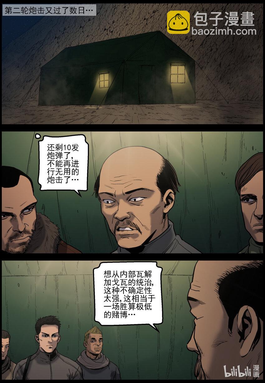 654 圈套？-第660话