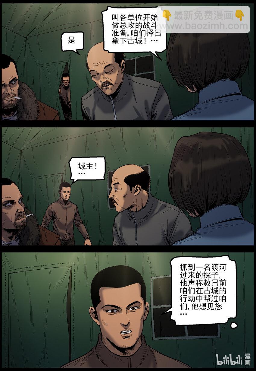654 圈套？-第660话