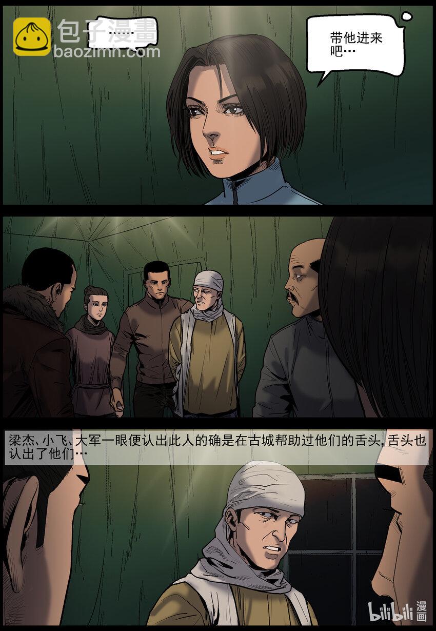 654 圈套？-第660话