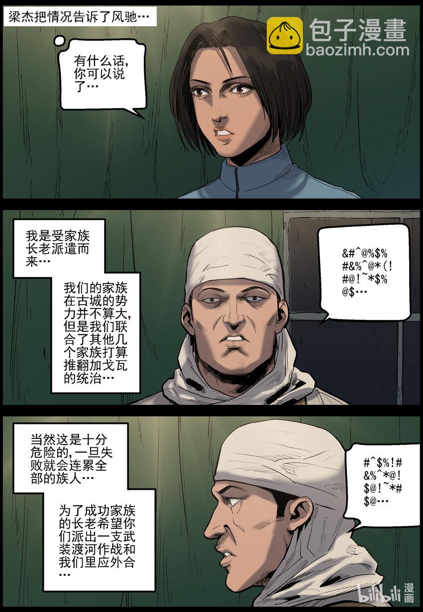 654 圈套？-第660话