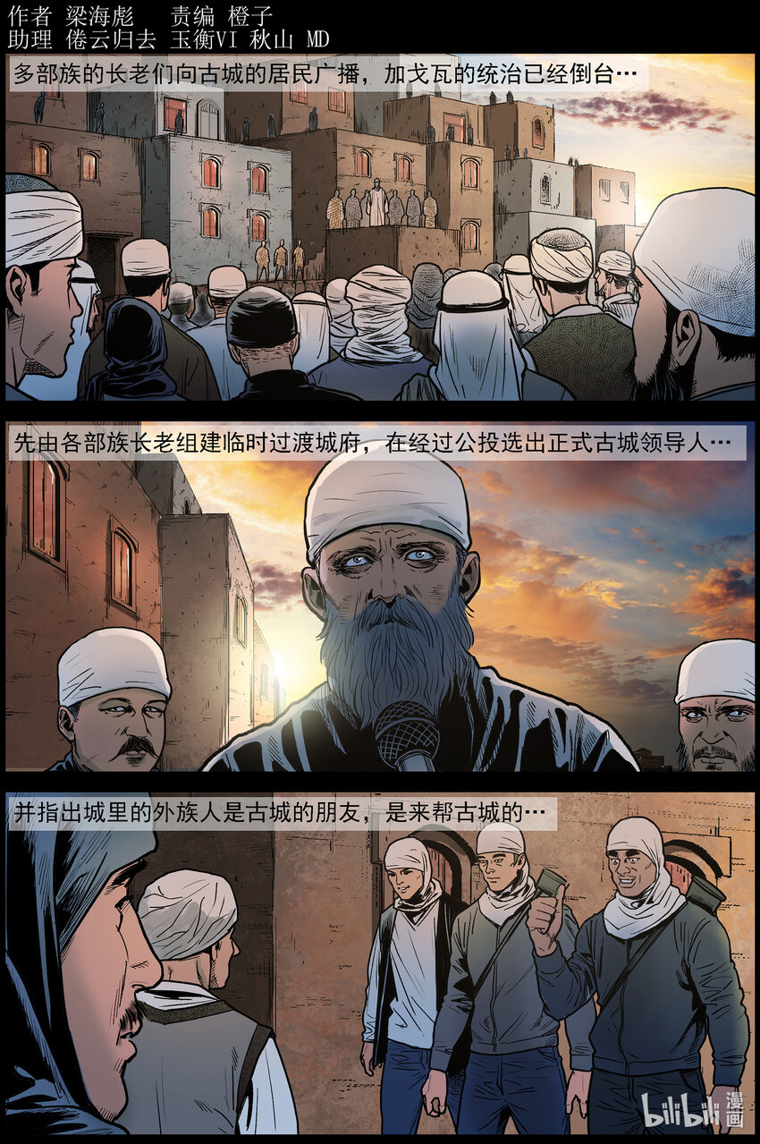 656 加戈瓦的真面目-第662话