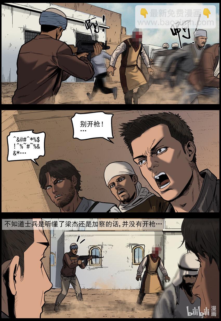 656 加戈瓦的真面目-第662话