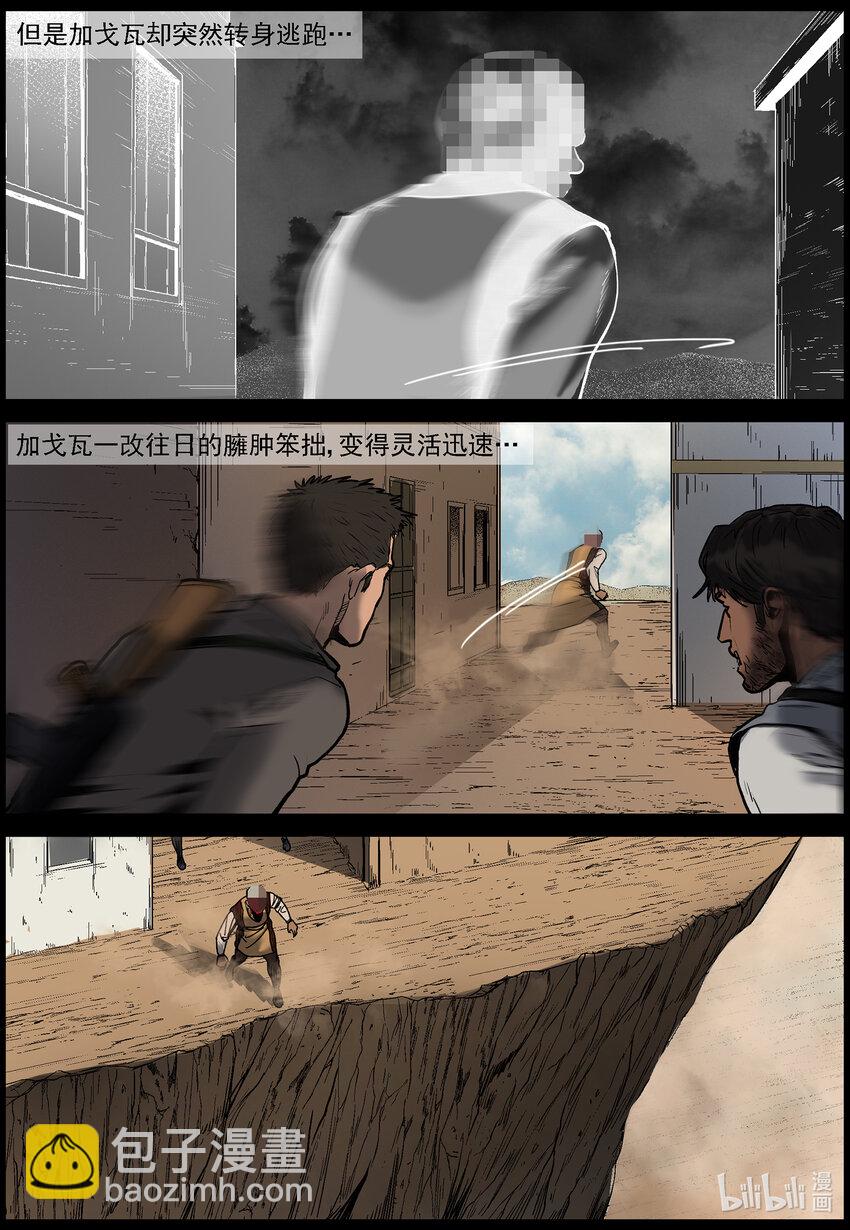 656 加戈瓦的真面目-第662话
