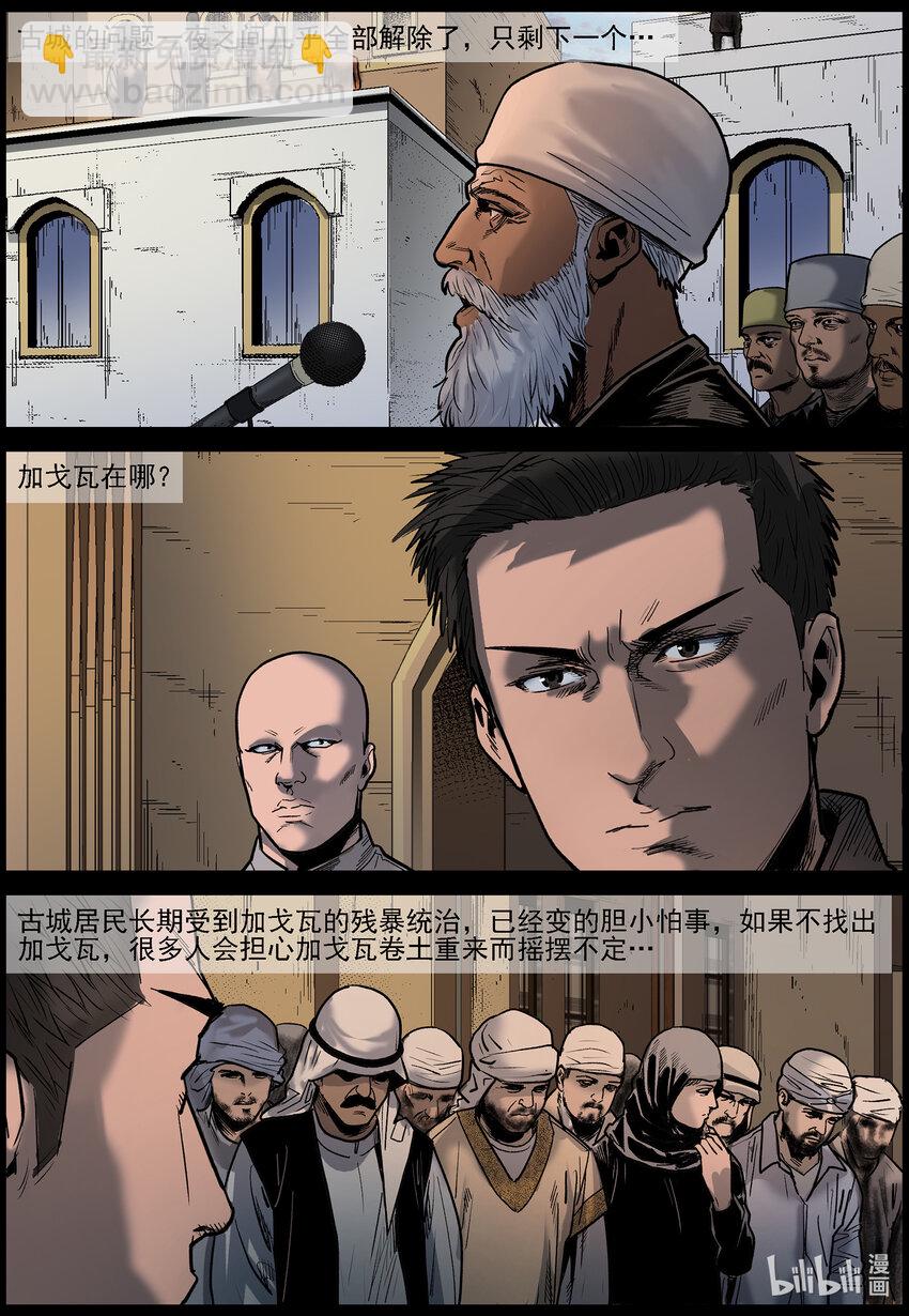 656 加戈瓦的真面目-第662话