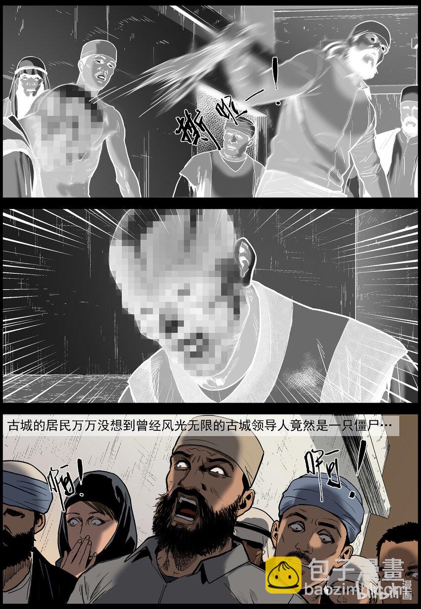 656 加戈瓦的真面目-第662话