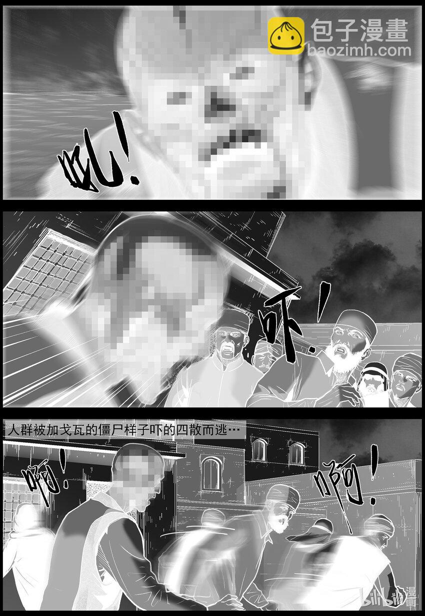 656 加戈瓦的真面目-第662话