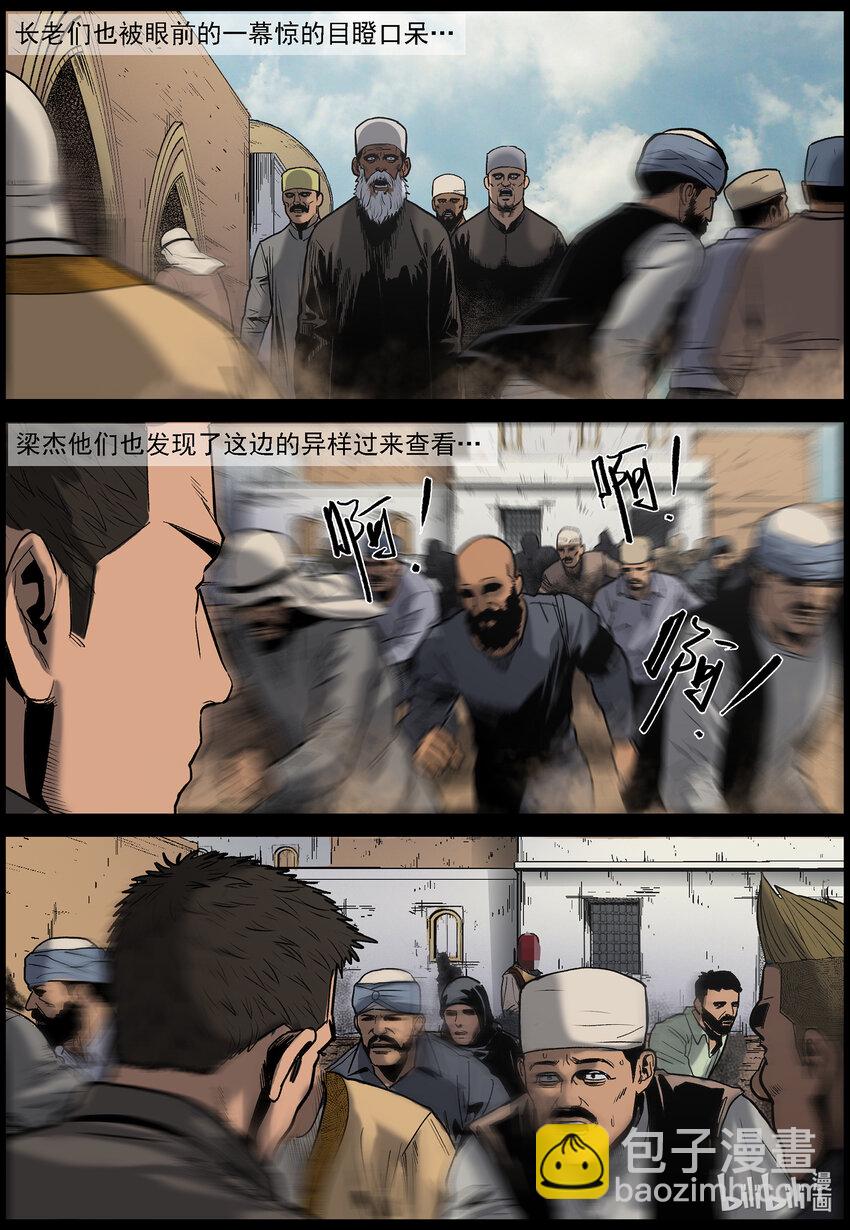 656 加戈瓦的真面目-第662话