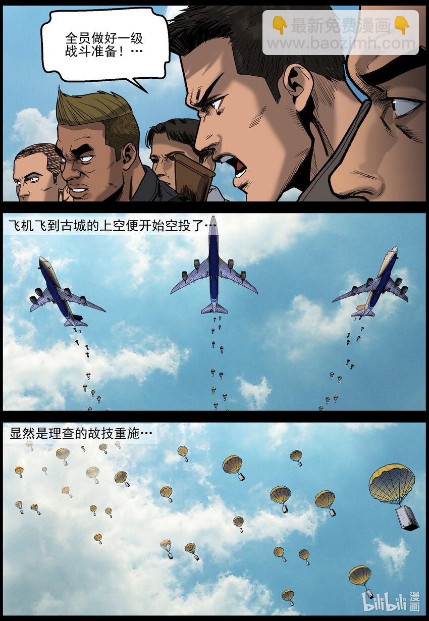 658 再起变化-2-第664话