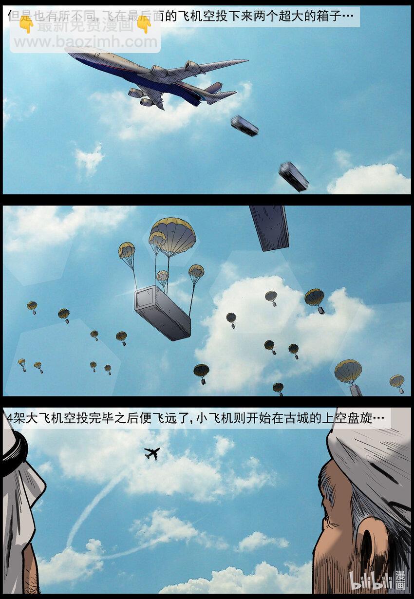 658 再起变化-2-第664话