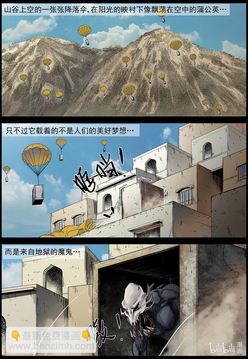 658 再起变化-2-第664话