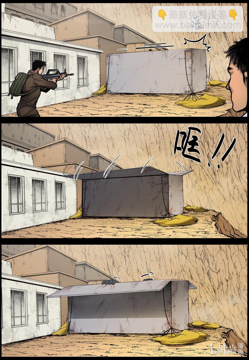 660 再起变化-4-第666话