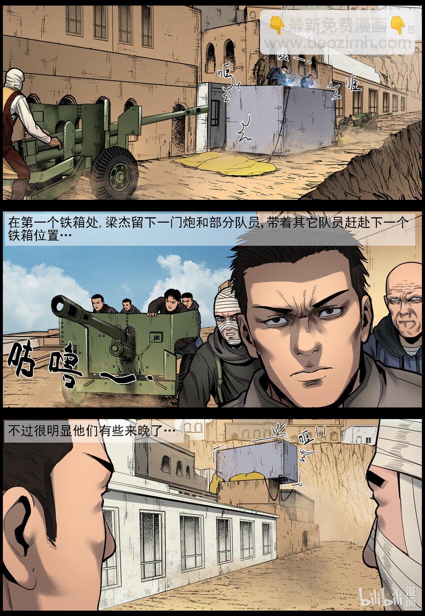 660 再起变化-4-第666话