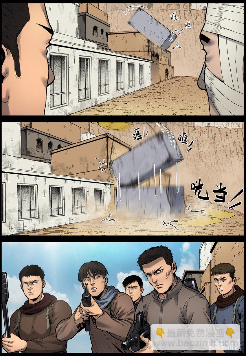 660 再起变化-4-第666话