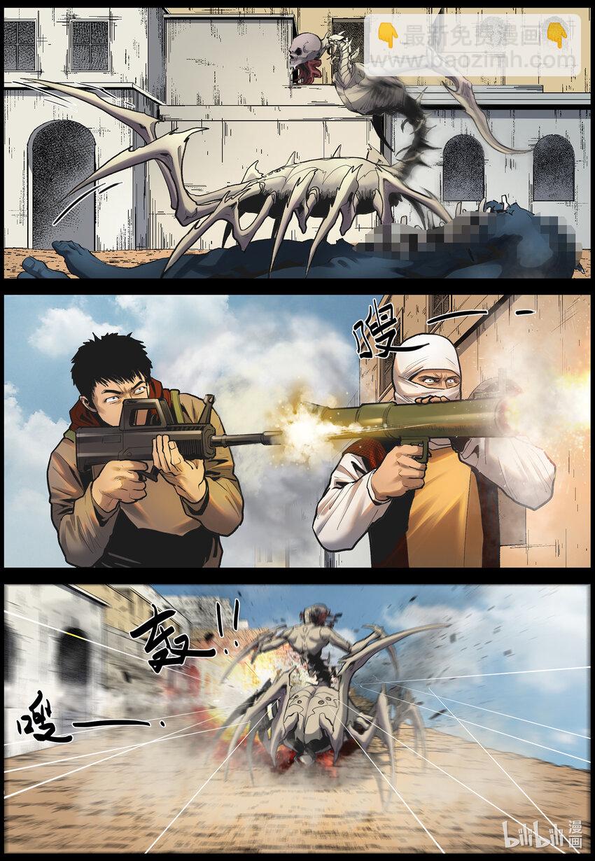 662 &ldquo;巨大&rdquo;危机-2-第668话