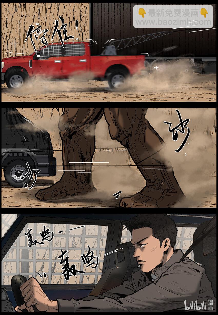 664 &ldquo;巨大&rdquo;危机-4-第670话