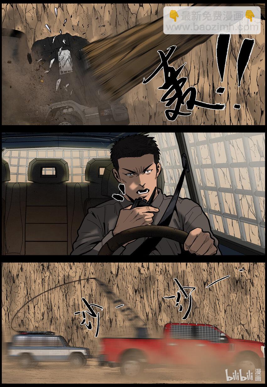664 &ldquo;巨大&rdquo;危机-4-第670话