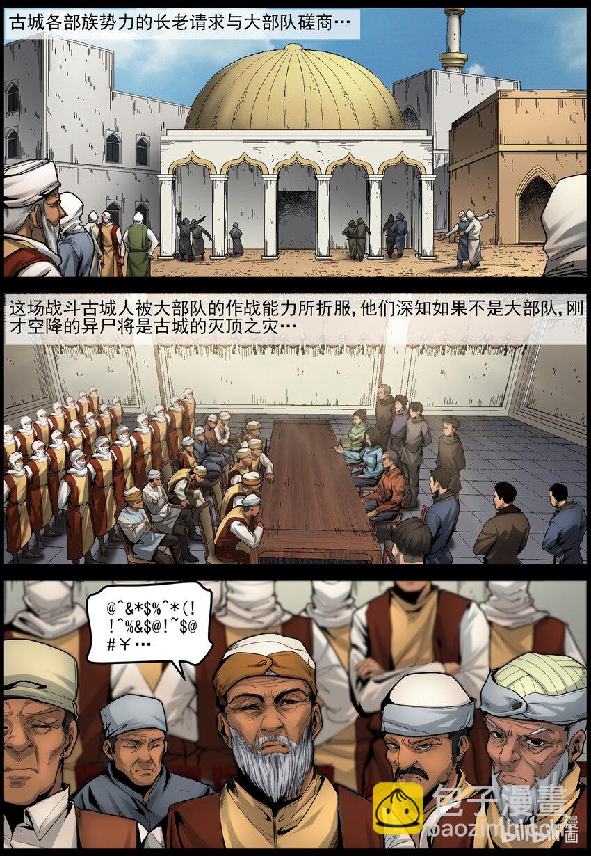 668 河沃拉古城的选择-第674话
