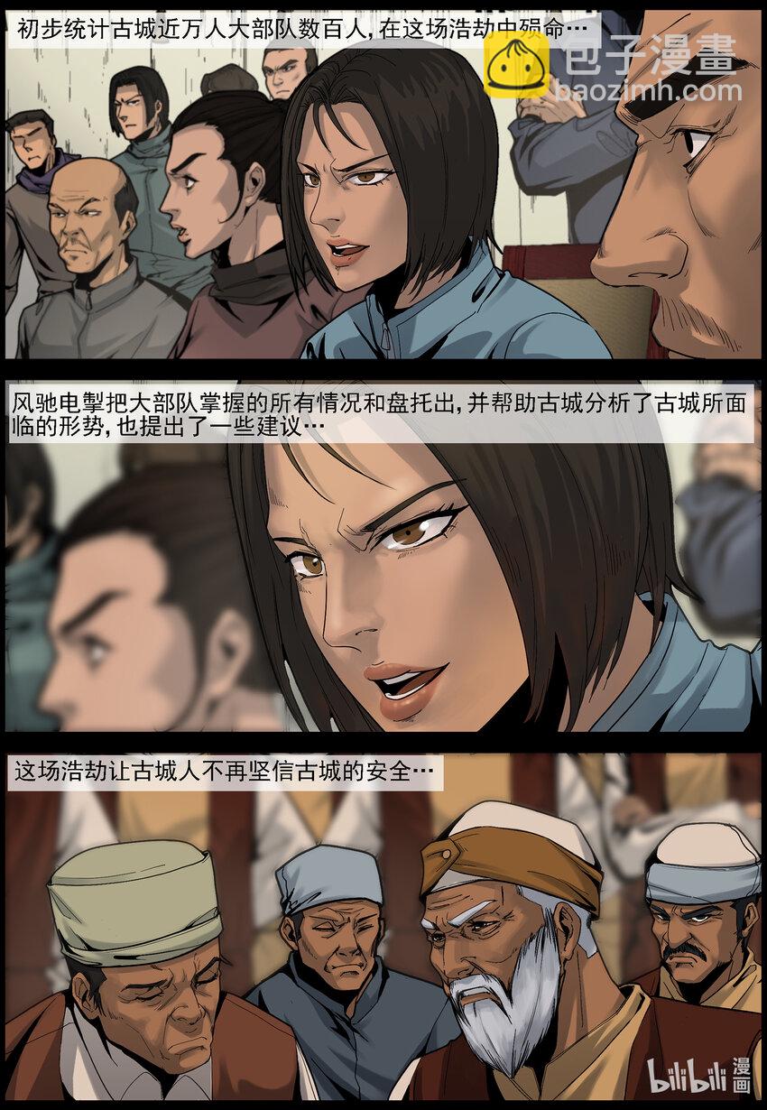 668 河沃拉古城的选择-第674话