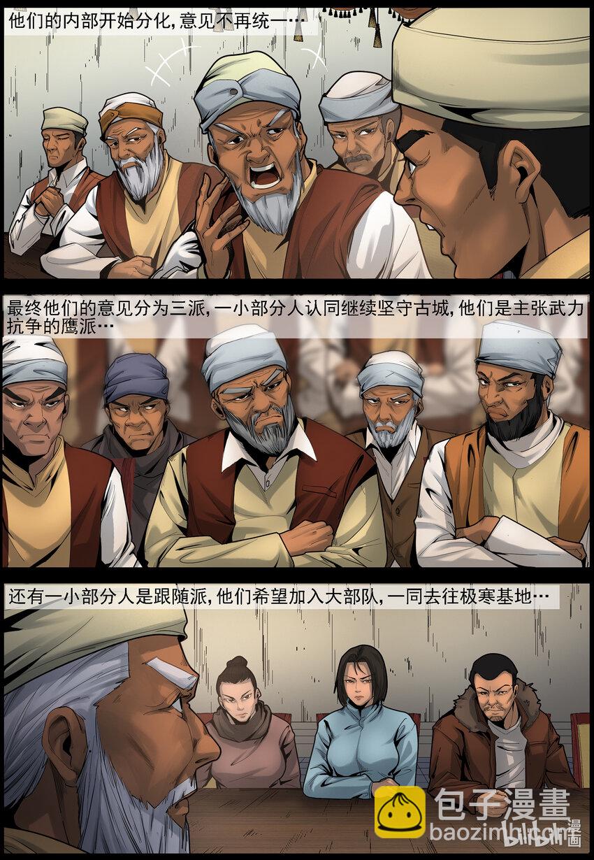 668 河沃拉古城的选择-第674话