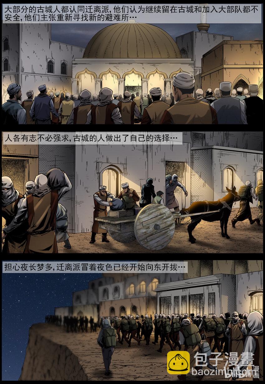 668 河沃拉古城的选择-第674话
