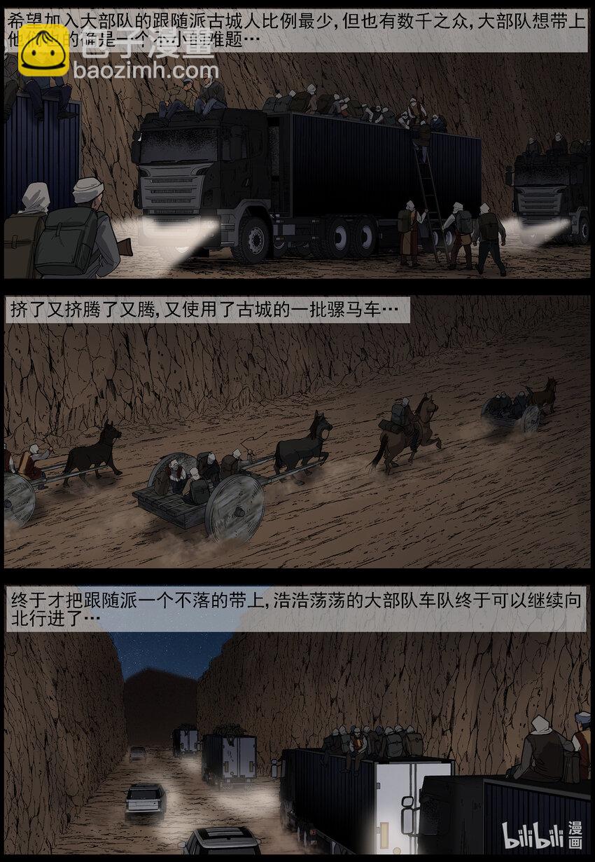 668 河沃拉古城的选择-第674话
