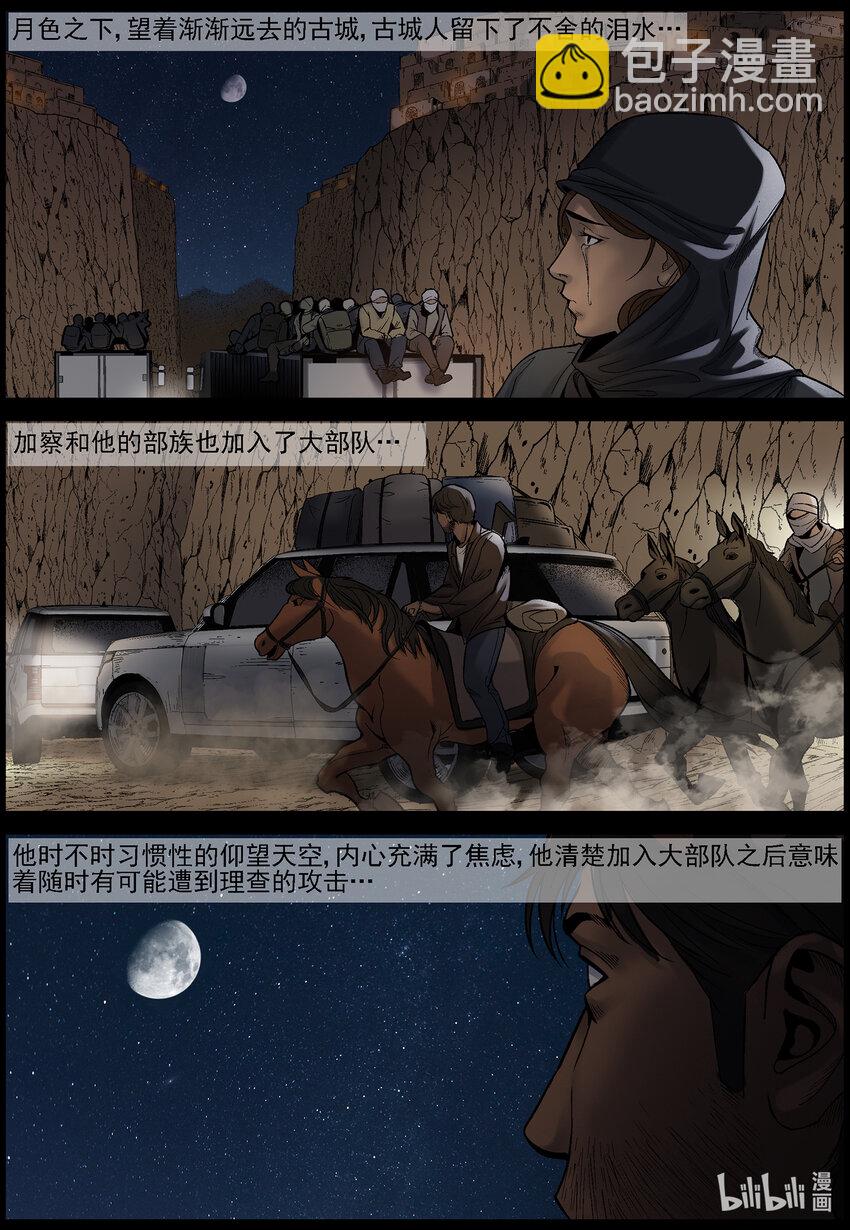 668 河沃拉古城的选择-第674话