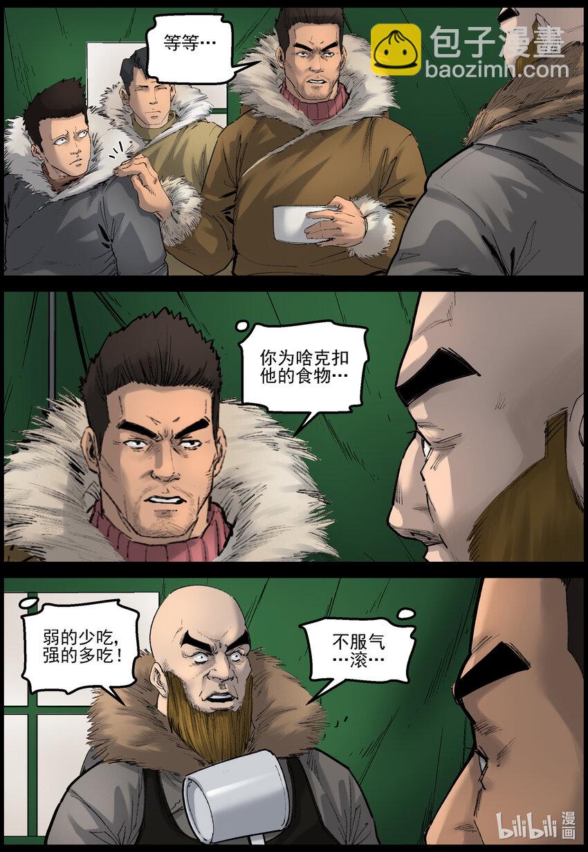 670 梁豪的生活-2-第676话
