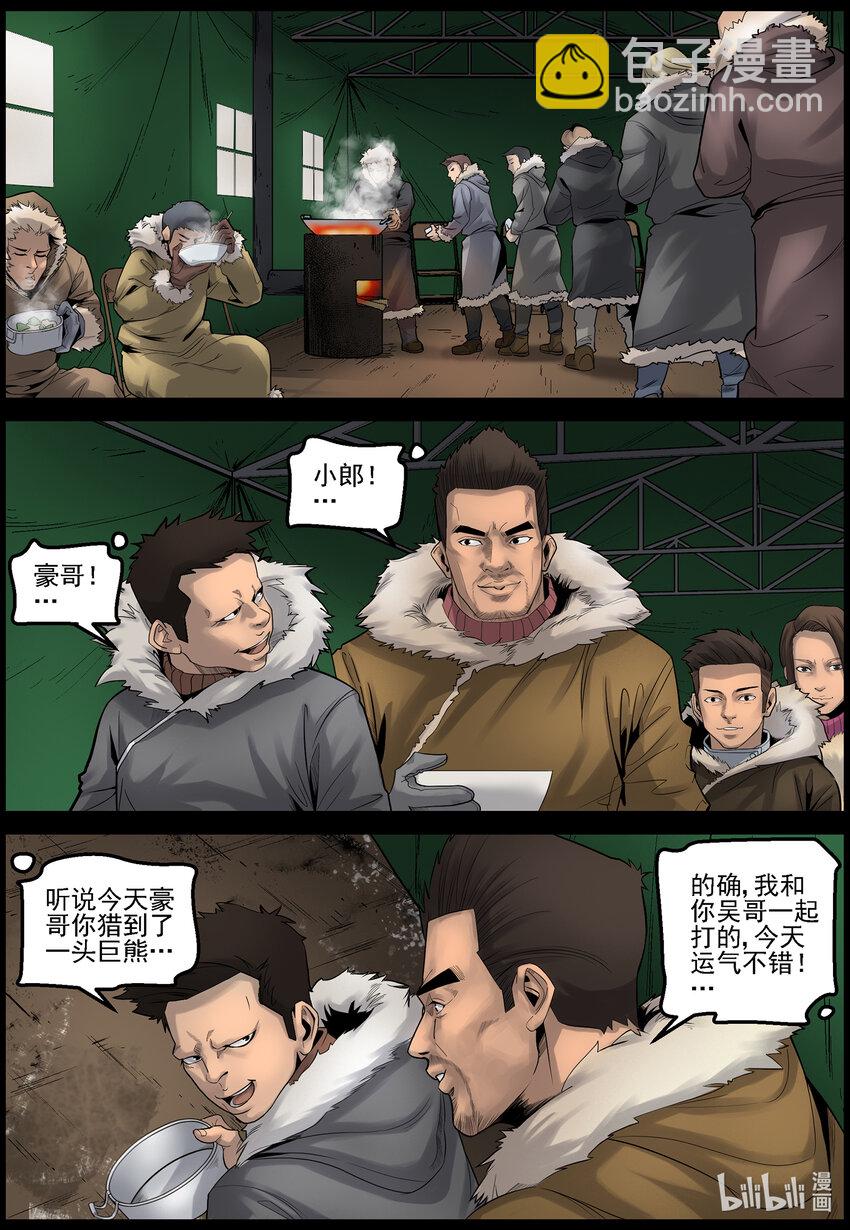 670 梁豪的生活-2-第676话