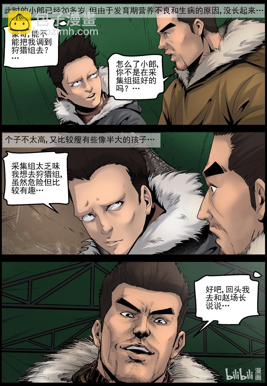 670 梁豪的生活-2-第676话