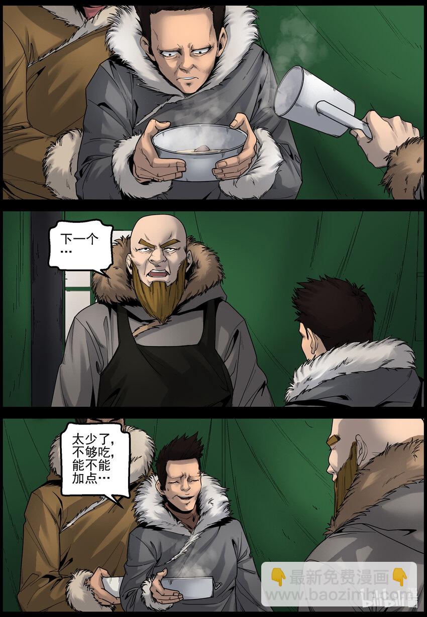 670 梁豪的生活-2-第676话