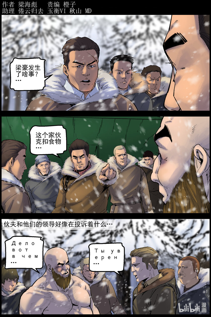 672 梁豪的生活-4-第678话