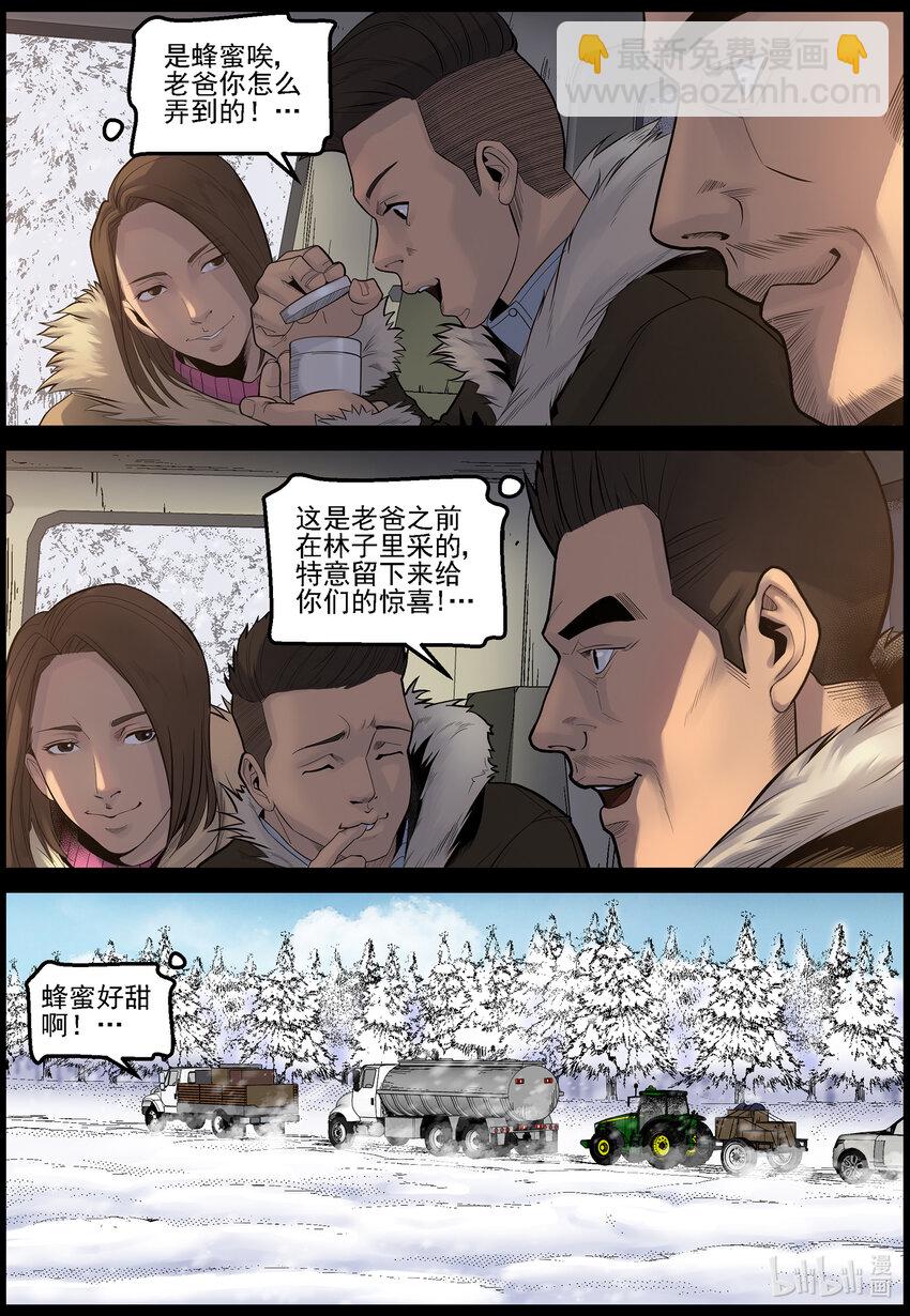 672 梁豪的生活-4-第678话