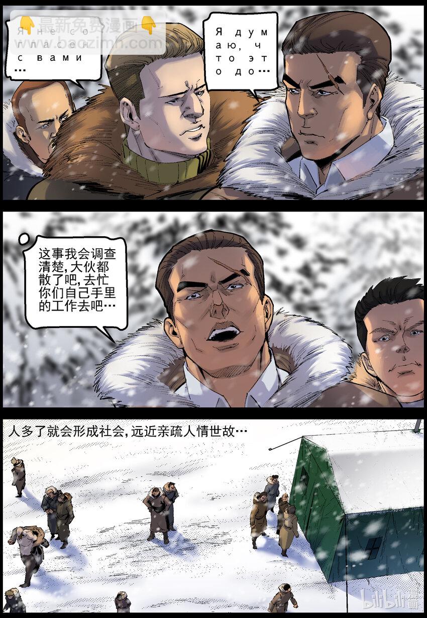 672 梁豪的生活-4-第678话