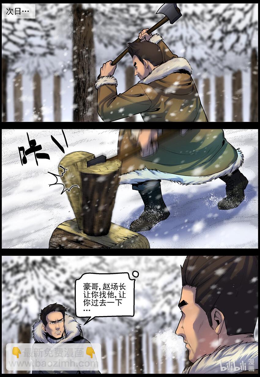 672 梁豪的生活-4-第678话