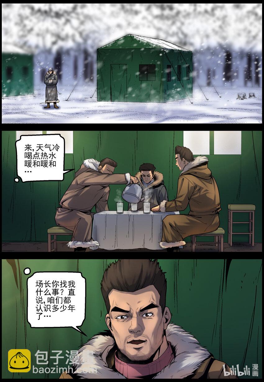 672 梁豪的生活-4-第678话