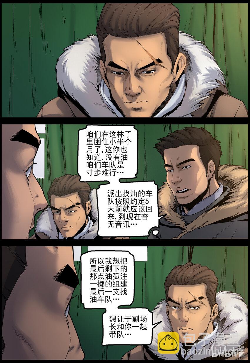 672 梁豪的生活-4-第678话
