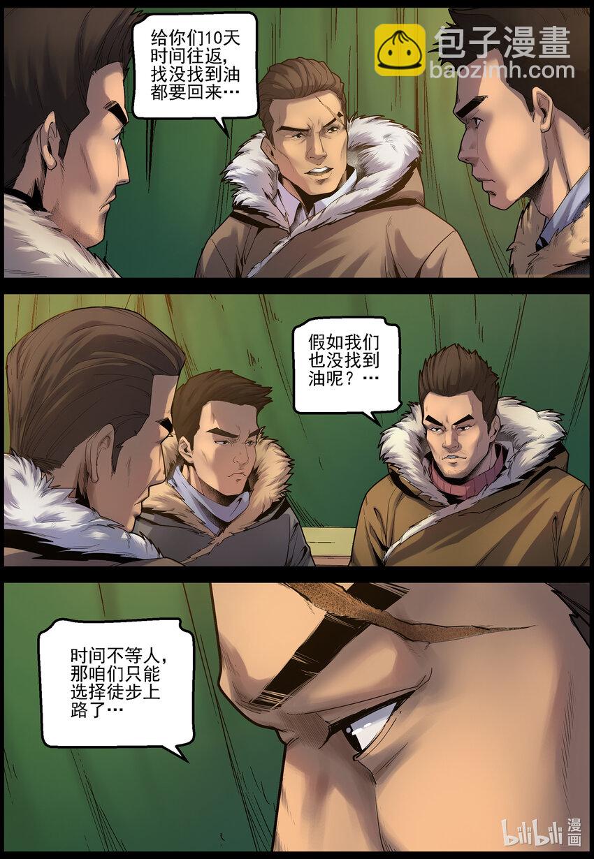 672 梁豪的生活-4-第678话