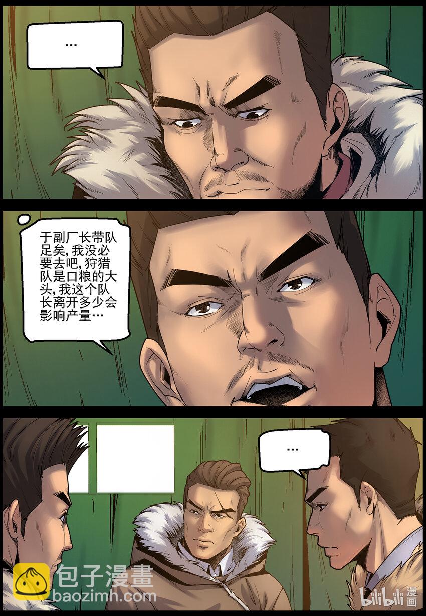 672 梁豪的生活-4-第678话