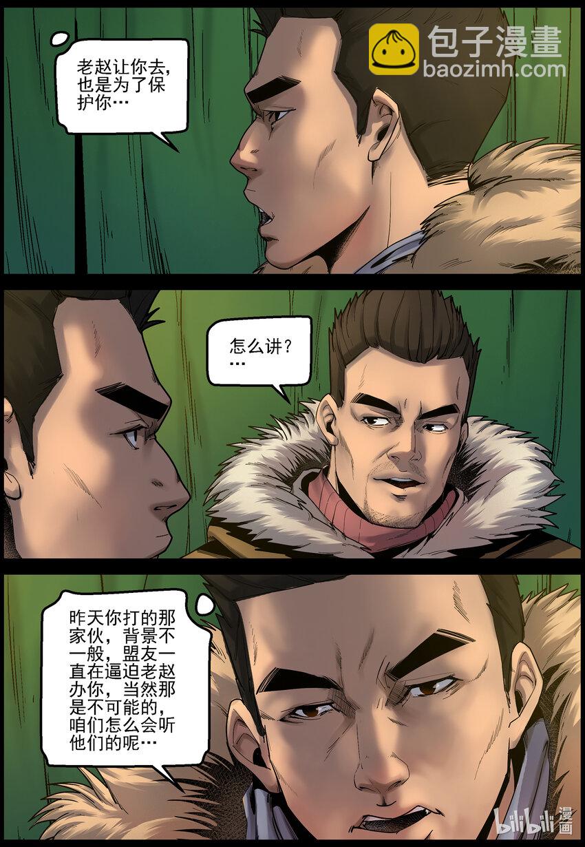 672 梁豪的生活-4-第678话