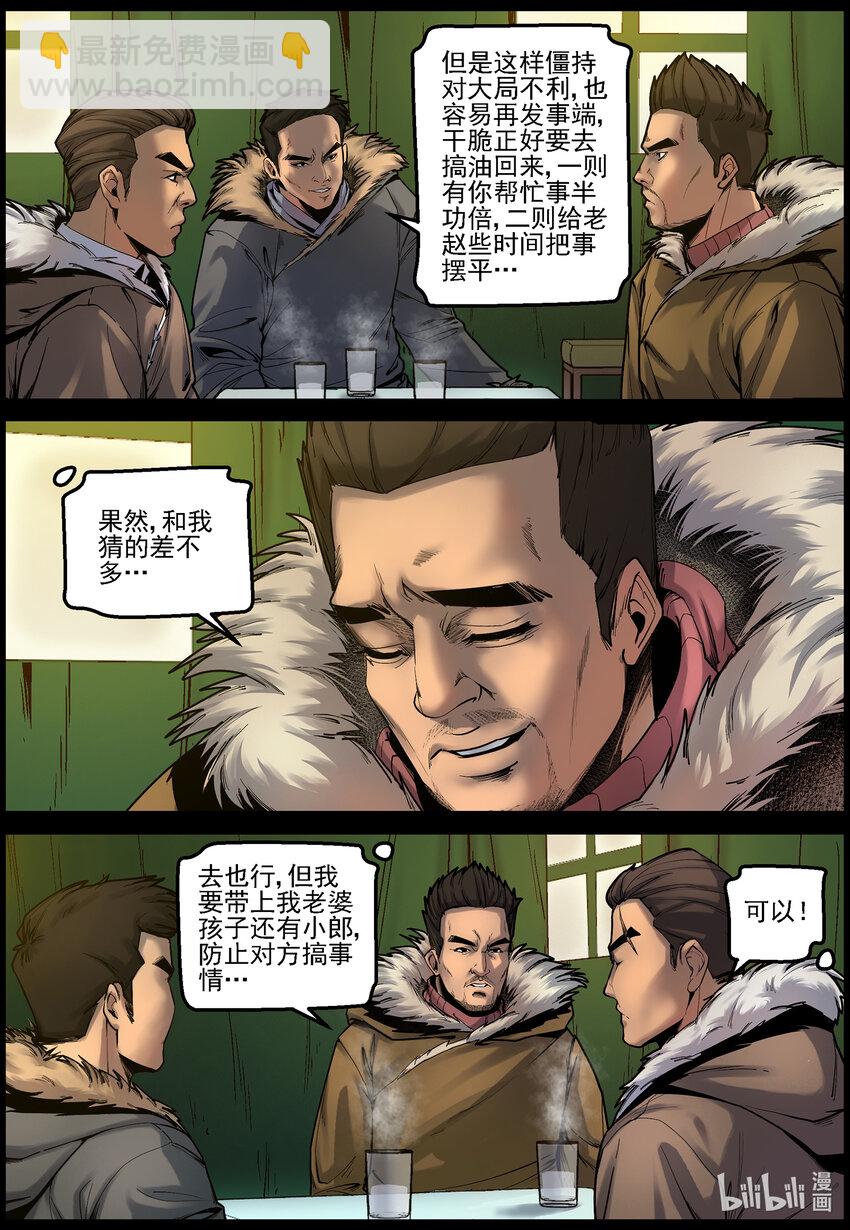 672 梁豪的生活-4-第678话