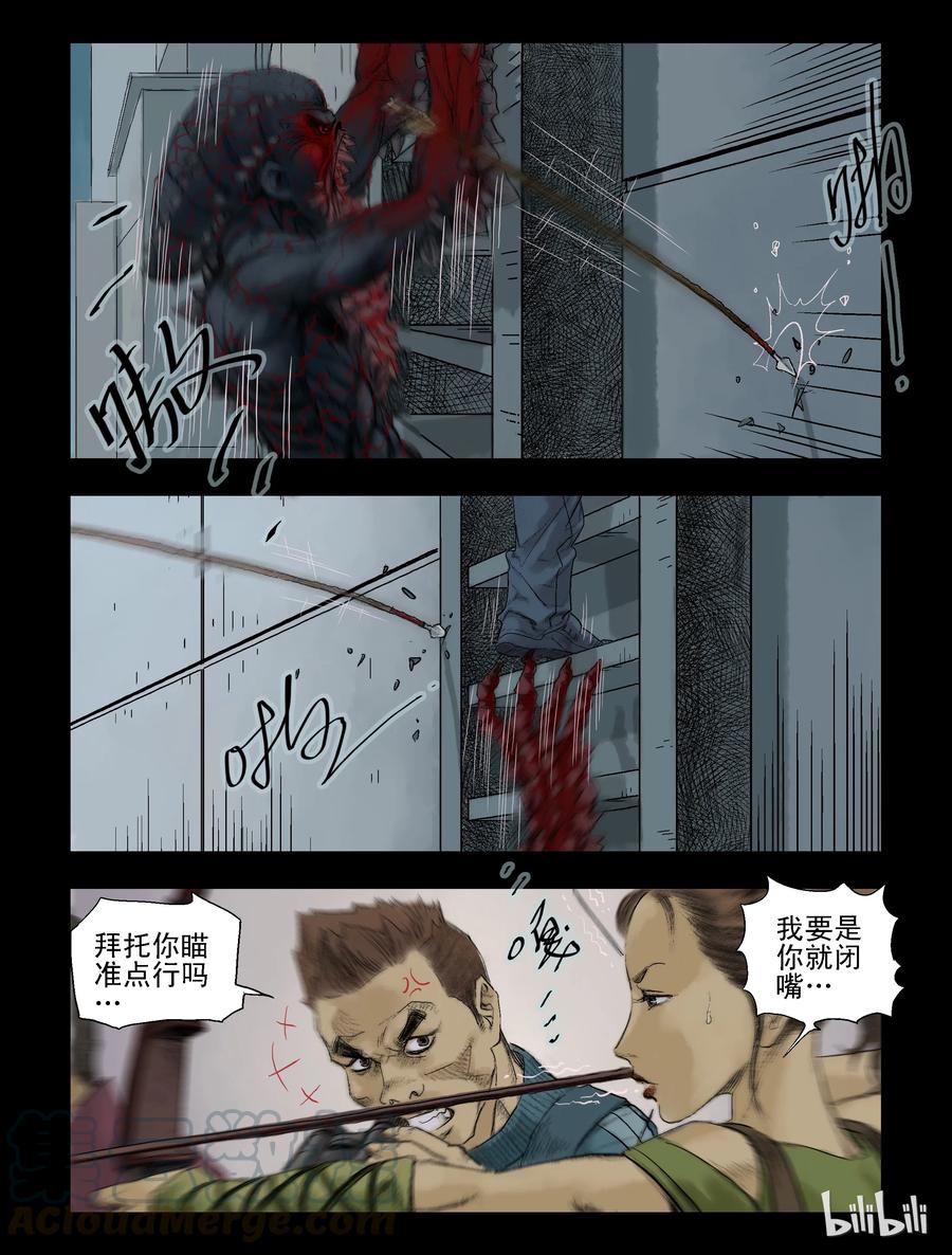 69 不一样的僵尸-2-第68话