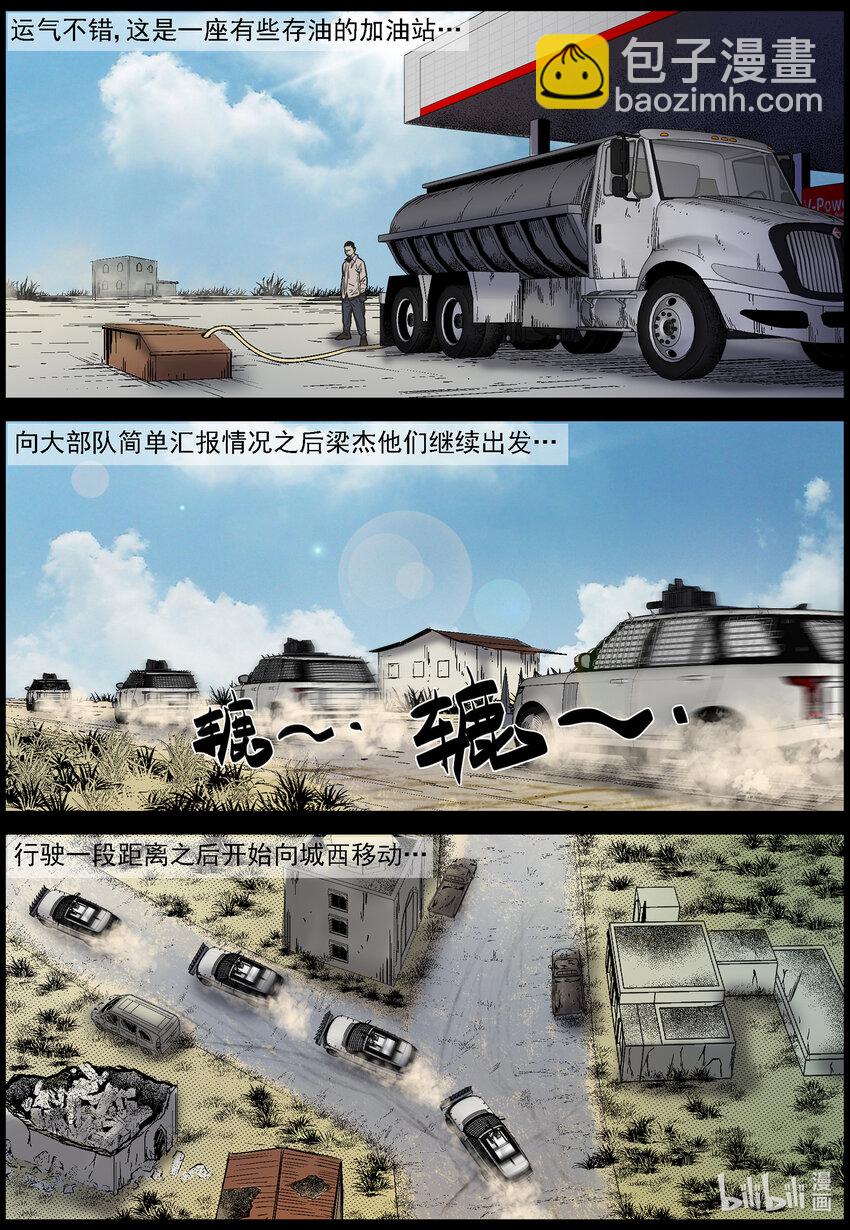 674 接近城市-1-第680话