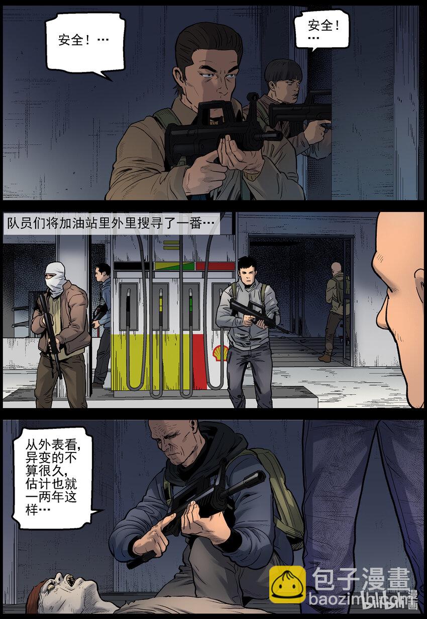 674 接近城市-1-第680话