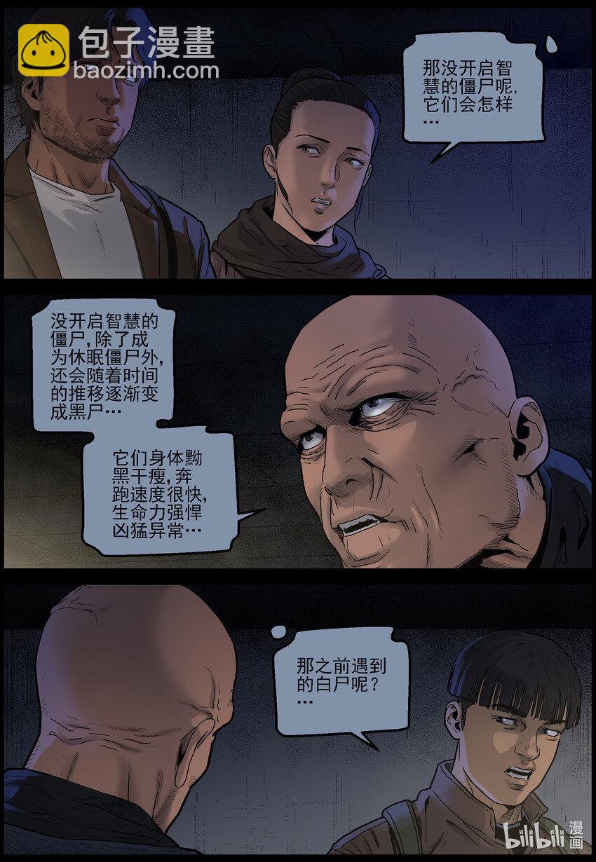 674 接近城市-1-第680话