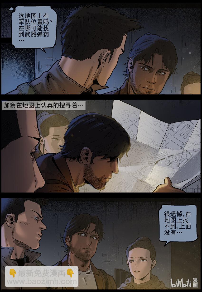 674 接近城市-1-第680话