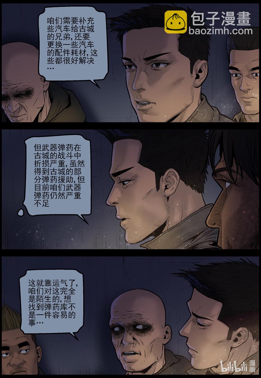 674 接近城市-1-第680话