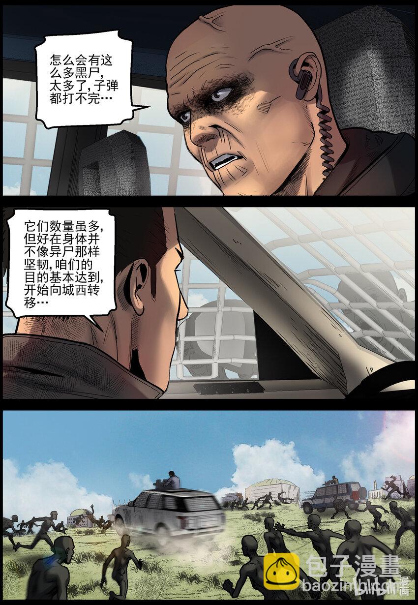 676 疯狂尸潮-1-第682话