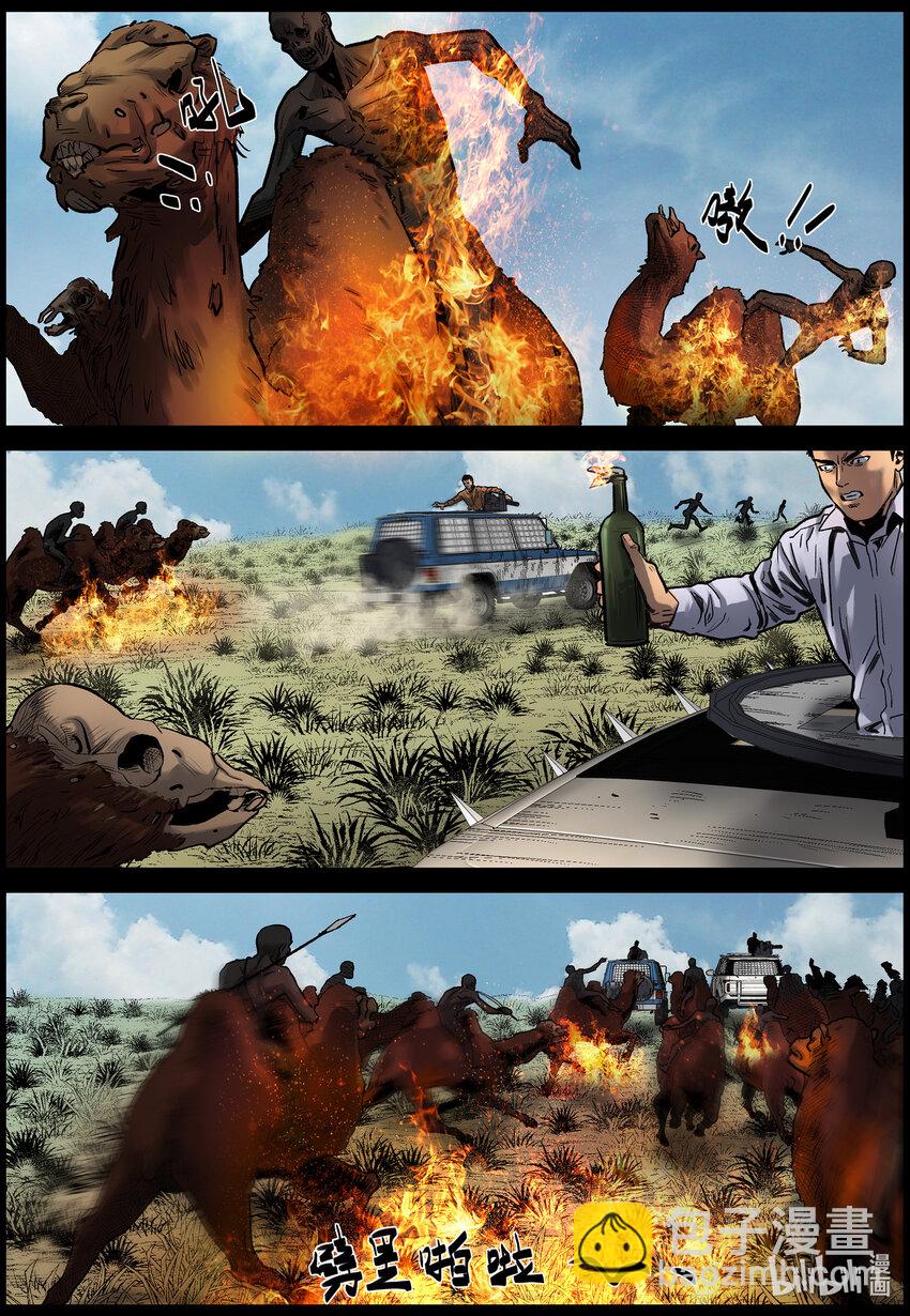 678 疯狂尸潮-3-第684话