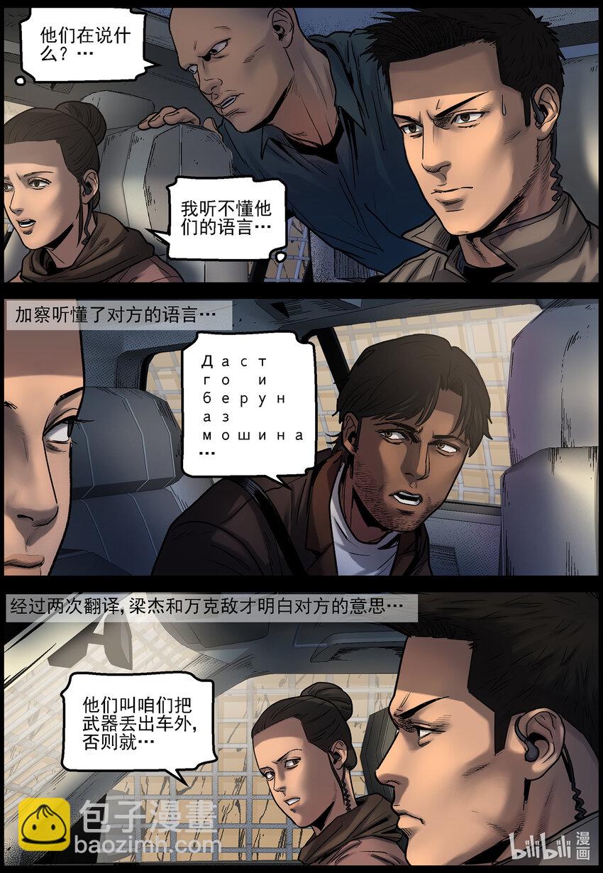 680 寻找幸存者-第686话